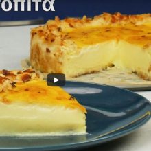 image-296998 To foodaholics.gr προτείνει γαλατόπιτα με καραμελωμένα φύλλα