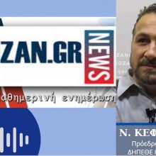 image-297150 kozan.gr: Ο Πρόεδρος του ΔΗΠΕΘΕ Κοζάνης Ν. Κέφαλος δίνει τις δικές του απαντήσεις σχετικά με τα όσα αναφέρει ο ηθοποιός Στάθης Παναγιωτίδης σε εξώδικη δήλωση – καταγγελία του κατά του ΔΗΠΕΘΕ, αναφορικά με την απόλυσή του από την παράσταση “Αχ Έρωτα”: “Η διένεξή μου με τον κ. Παναγιωτίδη ειναι καθαρά επαγγελματική και δεν έχει τίποτε άλλο – Τι απαντά στα περί εκδικητικότητας κι αν τελικά παραιτήθηκε ή απελύθη ο κ. Παναγιωτίδης (Ηχητικό)