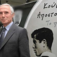 image-297702 Ο Κυριάκος (Κούλης) Αποστολίδης, θα είναι «τιμής ένεκεν» ο επικεφαλής της προσωρινής πενταμελούς Διοικούσας Επιτροπής, της Α.Ε. Ποντίων Π.Ε. Κοζάνης