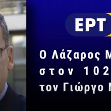 image-297905 Ο Λ. Μαλούτας για την απολιγνιτοποίηση και το μέλλον της περιοχής: “Δεν είναι επαρκής ο χρόνος. Δεν βγαίνει το χρονοδιάγραμμα.”(Ηχητικό)
