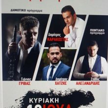 image-298052 Mορφωτικός Σύλλογος Κρανιδιωτών: Αντάμωμα την Κυριακή 19 Ιουλίου