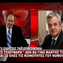 image-298565 kozan.gr: Aντιπεριφερειάρχης Π.Ε. Κοζάνης Γ. Τσιούμαρης προς Προέδρους Τοπικών Κοινοτήτων: “Οποιαδήποτε στιγμή με χρειαστούν είτε βράδυ είτε μεσάνυχτα είτε ξημερώματα, ας με πάρουν τηλέφωνο – Εγώ δεν είμαι μάντης να ξέρω τι γίνεται σε 156 κοινότητες της Π.Ε. Κοζάνης” (Βίντεο)