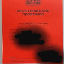 image-299038 kozan.gr: Κοζάνη: Αυτό είναι το πρώτο πρόστιμο, ύψους 150 ευρώ, που βεβαιώθηκε σε πολίτη, από την Πυροσβεστική Υπηρεσία Κοζάνης, για εκδήλωση πυρκαγιάς (από αμέλεια)