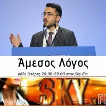 image-299466 Γ. Ρουσόπουλος (ΟΝΝΕΔ): Ζήτημα εθνικής ενότητας να λαμβάνουν ίδια εκπαίδευση οι μαθητές στα ακριτικά μέρη