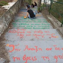 image-299500 kozan.gr: Κοζάνη: Εικαστική παρέμβαση (“Τα σκαλιά της Ποίησης”) στις σκάλες που βρίσκονται κάτω από τον Ξενία, από μέλη του Τοπικού Συμβουλίου Νεολαίας (ΤΟ.ΣΥ.Ν.), με την υποστήριξη της Κοινότητας Κοζάνης (Φωτογραφίες)