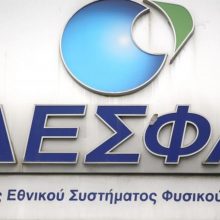 image-299662 Σε διαβούλευση το νέο 10ετές Πρόγραμμα Ανάπτυξης του ΔΕΣΦΑ – Επέκταση του συστήματος μεταφοράς σε Πάτρα και Δυτική Μακεδονία