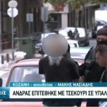 image-299791 kozan.gr: Εικόνες από τη μεταφορά του δράστη με το τσεκούρι, αφού προηγήθηκε έρευνα στο αυτοκίνητό του που ήταν παρκαρισμένο κοντά στη ΔΟΥ Κοζάνης(Βίντεο)