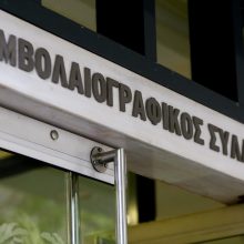 image-299841 Ο Συμβολαιογραφικός Σύλλογος Εφετείου Λάρισας και οι συμβολαιογράφοι της Π.Ε. Κοζάνης για την επίθεση σε βάρος υπαλλήλων της Δ.Ο.Υ. Κοζάνης