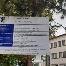 image-302408 kozan.gr: Η νέα πληροφοριακή πινακίδα που τοποθετήθηκε στην παιδική χαρά στο παλαιό πάρκο Πτολεμαίδας (Φωτογραφία)