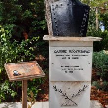 image-302599 kozan.gr: Τα μέλη της διαδικτυακής ομάδας στο facebook “Πτολεμαίοι Μακεδόνες” τοποθέτησαν δίπλα στην προτομή του Ιωάννη Μπουμπαρά, ένα αναλόγιο με πληροφορίες για τη δράση του στο Μακεδονικό Αγώνα (Φωτογραφίες)