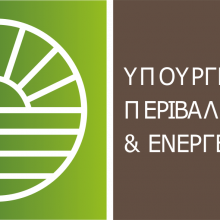 image-302640 Πρόσκληση για υποβολή προτάσεων από φορείς του Δημόσιου Τομέα για τη χρηματοδότηση έργων σε Δυτική Μακεδονία-Μεγαλόπολη στο πλαίσιο του Ειδικού Μεταβατικού Προγράμματος Δίκαιης Μετάβασης για την περίοδο 2020-2023