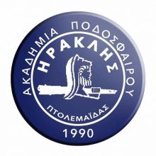 image-302886 Η Ακαδημία “ΗΡΑΚΛΗΣ” Πτολεμαΐδας ανακοινώνει την αναστολή της λειτουργίας της