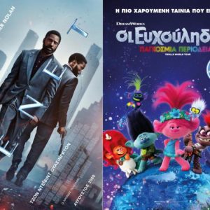 image-304193 Το κιν/θεατρο ΟΛΥΜΠΙΟΝ ανακοινώνει την επανέναρξη λειτουργίας του από Τετάρτη 26/8