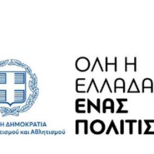 image-304451 Σύνολο εγχόρδων από την Κρατική Ορχήστρα Θεσσαλονίκης | Αρχαιολογικό Μουσείο Αιανής Κοζάνης (Αύλειος χώρος) την Τρίτη 25 Αυγούστου
