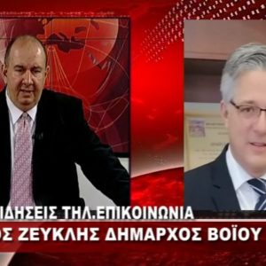 image-304489 kozan.gr: Χρήστος Ζευκλής: “Ο Κορωνοϊός έχει δηλώσει αισθητά την παρουσίαση του στην περιοχή μας – Υπολογίζουμε ότι δεχτήκαμε 5000 επισκέπτες αυτές τις μέρες, είτε ετεροδημότες είτε φίλους οπότε και μαθηματικά ήταν αναμενόμενο να υπάρχουν κρούσματα” (Βίντεο)