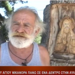 image-305677 Κοζάνη: Η εικόνα του Αγ. Νικάνορα σε δέντρο στην αυλή του ομώνυμου ιερού ναού (Βίντεο)