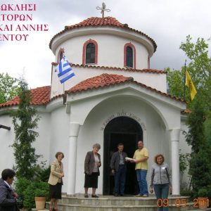 image-306741 Λειτουργήσαμε στο πανηγυρίζον ιερό Εξωκλήσι των Αγίων Θεοπατόρων Ιωακείμ και Άννης στο Βελβεντό. (του παπαδάσκαλου Κωνσταντίνου Ι. Κώστα)