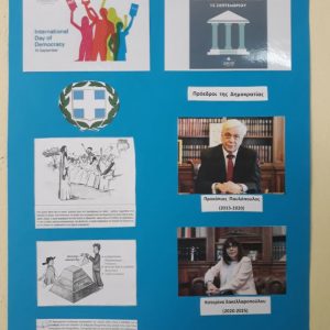 image-307562 Δράση του 12ου Δημοτικού Σχολείου Κοζάνης στο πλαίσιο της Διεθνούς Ημέρας Δημοκρατίας – Επικοινωνία με τον τέως Πρόεδρο της Ελληνικής Δημοκρατίας κ. Προκόπη Παυλόπουλο (της Μαρίας Μπατσίλη*)