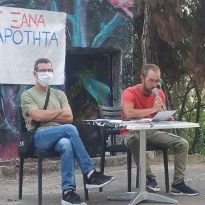 image-308114 Πραγματοποιήθηκε, την Τετάρτη 16/9 στο θεατράκι του πάρκου Αγίου Δημητρίου Κοζάνης σύσκεψη σωματείων και συνδικαλιστών