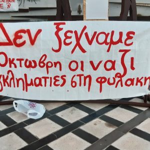 image-308323 kozan.gr: Πτολεμαΐδα: Εκδήλωση στη μνήμη του Παύλου Φύσσα, πραγματοποιήθηκε το βράδυ της Παρασκευής 18/9, από την ΚΝΕ Εορδαίας (Βίντεο & Φωτογραφίες)