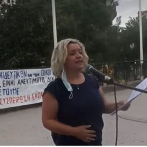 image-308333 Πραγματοποιήθηκε το απόγευμα της Πέμπτης 17/9, στη κεντρική πλατεία Κοζάνης η κινητοποίηση της Αγωνιστικής Συσπείρωσης Εκπαιδευτικών Κοζάνης στο πλαίσιο των Πανελλαδικών συλλαλητηρίων εκπαιδευτικών και ομοσπονδιών γονέων (Βίντεο)
