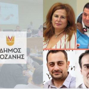 image-308746 kozan.gr: Εκμισθώσεις εκτάσεων για φωτοβολταϊκά στο Μαυροδένδρι: Γιατί ψήφισαν κατά, δηλαδή αντίθετα με την παράταξή τους, οι Ε. Kοϋμτζίδου & Α. Σιδηράς κι αντιστοίχως γιατί ψήφισαν υπέρ, αντίθετα με την παράταξή τους, οι Γ. Ιωαννίδης και Κ. Κουρού;