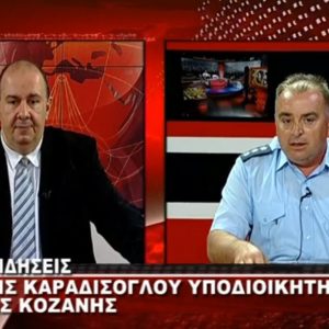 image-309804 Ε. Καραδίσογλου (Υποδιοικητής Tροχαίας Κοζάνης): “Στην περιοχή μας μειώθηκαν τα ατυχήματα με αυτοκίνητα, παρουσίασαν αύξηση όμως τα ατυχήματα με τα ποδήλατα” (Βίντεο)