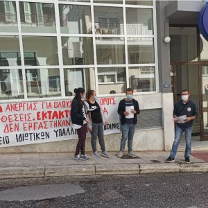 image-309812 Κινητοποίηση του Σωματείου Ιδιωτικών Υπαλλήλων Νομού Κοζάνης στo πλαίσιo της πανελλαδικής μέρας δράσης για τους εργαζόμενους στον Επισιτισμό-Τουρισμό