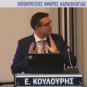 image-310515 kozan.gr: H ομιλία – εισήγηση, του καρδιολόγου του Μαμάτσειου Ευστάθιου Κουλούρη με θέμα: “Υπερηχογραφία στα Εξωτερικά Ιατρεία Επειγόντων”, στο Καρδιολογικό Συνέδριο: “Ιπποκράτειες Ημέρες Καρδιολογίας”, που διεξήχθη, το διήμερο 2 & 3/10, στο Μέγαρο Μουσικής Θεσσαλονίκης (Βίντεο)