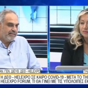 image-310864 kozan.gr: Ο αναπληρωτής γενικός διευθυντής της ΔΕΘ-HELEXPO Αλέξης Τσαξιρλής μιλά για το παγκoσμίας εμβέλειας συνέδριο στα τέλη Μαΐου ή στις αρχές Ιουνίου που θα πραγματοποιηθεί στα Κοίλα Κοζάνης με θέμα την απολιγνιτοποίηση και την επόμενη μέρα (Βίντεο)