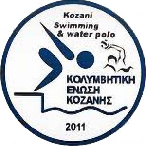 image-367151 Η οικογένεια της Κολυμβητικής Ένωσης Κοζάνης αισθάνεται ιδιαίτερα υπερήφανη για τις σημαντικές διακρίσεις των αθλητών της