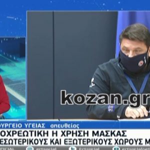 image-312320 kozan.gr: Η ειδική αναφορά του Χαρδαλιά στην Κοζάνη, κατά τη σημερινή ενημέρωση – Ειναι εξαιρετικά κρίσιμη η κατάσταση στην Κοζάνη – Κάνω έκκληση στους κατοίκους της Κοζάνης να τηρούν αυστηρά τα μέτρα – 181 ενεργά κρούσματα, 8 νοσηλεύονται (Βίντεο)