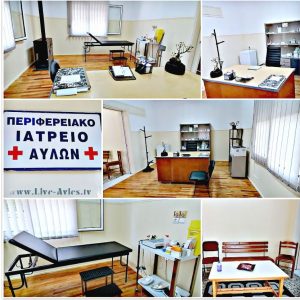 image-312526 Ευχαριστήριο μήνυμα της Προέδρου Δ.Δ Αυλών Σοφίας Νικολαίδου για το ανακαινισμένο Περιφερειακό Ιατρείο Δ.Δ Αυλών
