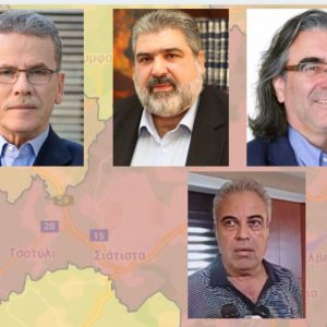 image-312911 Επιστολή, προς αρμοδίους, των τεσσάρων δημάρχων της ΠΕ Κοζάνης (δεν την υπογράφει μόνο ο Χ. Ζευκλής) για τη λειτουργία των σχολείων κατά τη διάρκεια του επιπέδου συναγερμού κατηγορίας 4: “Σας καλούμε να αναθεωρήσετε το ταχύτερο την απόφασή σας για τον τρόπο λειτουργίας των σχολείων στην Περιφερειακή Ενότητα Κοζάνης”