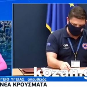 image-312961 kozan.gr: Όλα όσα είπε στη σημερινή ενημέρωση ο Υφυπουργός Πολιτική Προστασίας Ν. Χαρδαλιάς – Γιατί μπήκε σε Lock down η Π.Ε. Κοζάνης, γιατί δεν τίθεται θέμα αναστολής ή εκ περιτροπής λειτουργίας των σχολείων, τι ισχύει για τις μετακινήσεις κ.α. πολλά όπως τα μέτρα που ισχύουν (Βίντεο 7′)