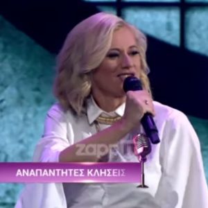 image-313125 H πρώην βουλευτής Κοζάνης Ραχήλ Μακρή ανέβηκε μαζί με τον Ηλία Βρεττό στη σκηνή του J2US και τραγούδησε «Αναπάντητες Κλήσεις» (Βίντεο)