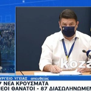 image-313539 kozan.gr: 124 ενεργά κρούσματα στην Καστοριά – Έντονη επιδημιολογική πίεση – Στη 1 το μεσημέρι, αύριο Tετάρτη, στην Καστοριά, ο Υφυπουργός Πολιτικής Προστασίας Ν. Χαρδαλιάς – Η επίσημη ανακοίνωση στη σημερινή ενημέρωση (Βίντεο)