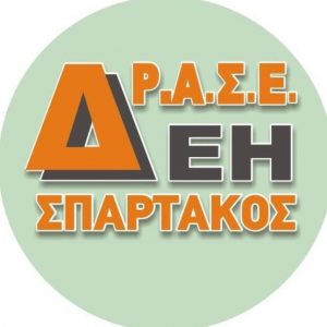 image-324648 ΔΡΑΣΕ ΣΠΑΡΤΑΚΟΣ: Να ανακαλέσει ο κ. Καρακασίδης τις δηλώσεις του – Ο εμπορικός κόσμος χρειάζεται στήριξη και όχι ντουφεκιές στον αέρα