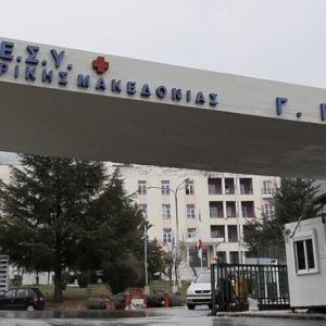 image-314108 Θεσσαλονίκη: Πρωτοποριακή έρευνα για τον κορωνοϊό στο “Παπανικολάου”