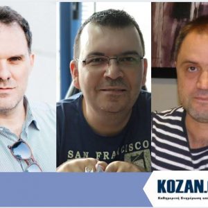 image-314407 kozan.gr: Οι απόψεις λογιστών και συμβούλων επιχειρήσεων της περιοχής, σχετικά με το πρόγραμμα ενίσχυσης των μικρών και πολύ μικρών επιχειρήσεων της Περιφέρειας Δ. Μακεδονίας, που επλήγησαν από τον COVID-19 (προϋπολογισμού 40 εκ. ευρώ)