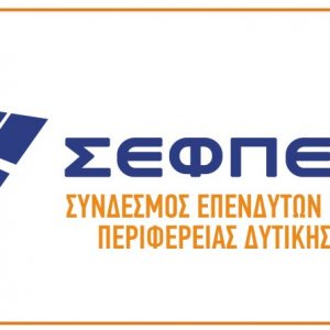 image-314570 Τοπικές ενεργειακές κοινότητες Δ. Μακεδονίας: “Ήδη στις πρώτες 15 ήμερες της πρόσκλησης έχει καλυφτεί το 100% των συμμετοχών με αποτέλεσμα να κλείσει η διαδικασία της αίτησης εκδήλωσης ενδιαφέροντος”
