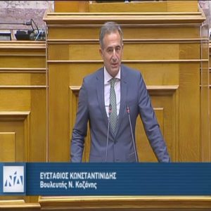 image-315762 Εισήγηση του Βουλευτή Στάθη Κωνσταντινίδη στην Ολομέλεια της Βουλής σε Σ/Ν του Υπουργείου Δικαιοσύνης (Βίντεο)