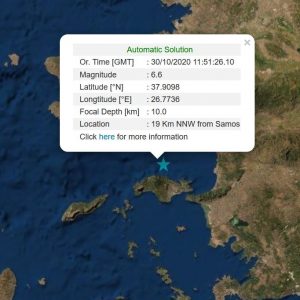 image-314787 Σεισμός 6,6 με 6,7 ρίχτερ στον υποθαλάσσιο χώρο βόρεια της Σάμου