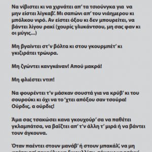 image-314861 kozan.gr: Oι οδηγίες, σε σκωπτικό ύφος, περιεχόμενο και Κοζανίτικο ιδίωμα, της υποτιθέμενης Πολιτικής Προστασίας της Σιουρδίας, που ετοίμασε ένας συμπατριώτης μας