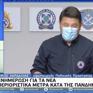 image-314927 Χαρδαλιάς : Τα δύο νέα επίπεδα συναγερμού – Στο επίπεδο Β’ (Αυξημένου κινδύνου) εντάσσονται Κοζάνη & Καστοριά – Τα οριζόντια μέτρα