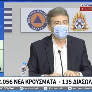image-314939 kozan.gr: Μ. Χρυσοχοίδης: “Συμπεριφορές να φεύγουμε από Νομό σε Νομό και να πηγαίνουμε σε κάποιον άλλο που δεν είναι σε συναγερμό, όπου τα μαγαζιά (cafe/bar, εστιατόρια) είναι ανοιχτά, δεν θα γίνουν ανεκτές” (Bίντεο)