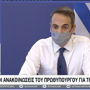 image-315499 Μητσοτάκης: Επίδομα 800 ευρώ αντί 534 ευρώ για εκείνους που είναι σε αναστολή εργασίας το Νοέμβριο