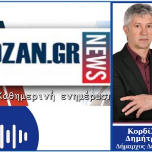 image-315612 kozan.gr: “Βατερλώ” χαρακτηρίζει την κατάσταση ο Δήμαρχος Δεσκάτης μετά τη διάγνωση 11 θετικών κρουσμάτων σε rapid tests που διενεργήθηκαν – Το πενθήμερο 25 – 30 Οκτωβρίου θεωρεί πως έγινε η “ζημιά”, όταν ήρθε κόσμος από Θεσσαλονίκη & Λάρισα, με τους περισσότερους να είναι στοιβαγμένοι στα μπαράκια (Ηχητικό)