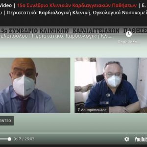 image-315755 Στο συνέδριο κλινικών καρδιαγγειακών παθήσεων ο Διευθυντής της καρδιολογικής κλινικής του Μαμάτσειου Νοσοκομείου Κοζάνης Στυλιανός Λαμπρόπουλος