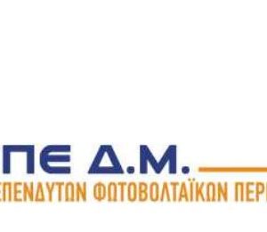 image-316063 Σύνδεσμος Επενδυτών Φωτοβολταικών Δ. Μακεδονίας: Να εξαιρεθούν από οποιαδήποτε παρέμβαση οι περιοχές που πλήττονται από την απολιγνιτοποίηση